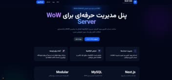 cms اختصاصی برای یک سرور بر پایه trinity core