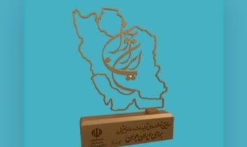 اینفوگرافی طراحی شده برای مسابقه ایران جوان