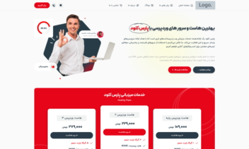 طراحی سایت شرکت هاستینگ پارس کلود