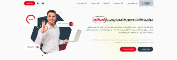 طراحی سایت شرکت هاستینگ پارس کلود