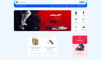 طراحی سایت فروشگاهی و تجهیزات کمپ مارکت