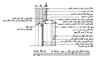 فاز دو معماری / نقشه کشی فاز 2 در اتوکد