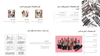 معرفی  محصول  ارایشی  بهداشتی 🎊