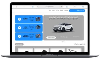 طراحی سایت فروش لوازم یدکی خودروهای چینی