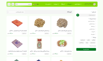 نمونه سایت فروشگاه اینترنتی پسته ایرانی