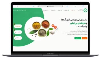 طراحی سایت عطاری برای فروش محصولات