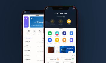 اپلیکیشن پرداخت و مالی - دموی اولیه
