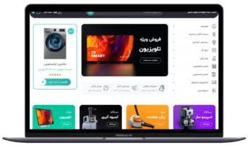 طراحی سایت فروشگاهی لوازم خانگی