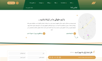 نمونه یک سایت فوق‌العاده برای مجموعه وکالت و مشاوران حقوقی