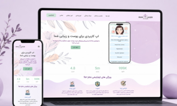 طراحی هوم پیج و لندینگ پیج برای سایت ایران لیزر کلینیک با وردپرس