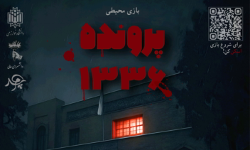 طراحی پوستر و نقشه برای بازی محیطی