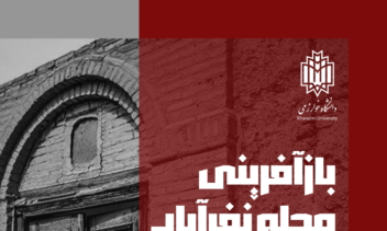 طراحی جلد و صفحات گزارش کارگاه ۴ شهرسازی