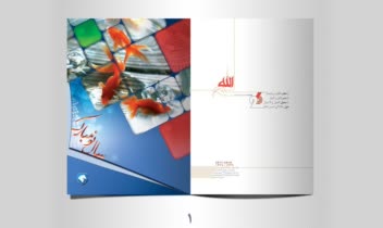 طراحی صفحات داخلی سررسید ایرانخودرو 1396