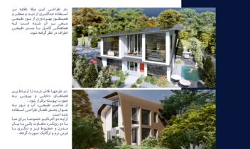 طراحی داخلی و خارجی ویلا-مازندران