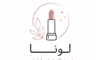 لوگوی فروشگاه لوازم آرایشی لونا