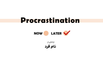 پاورپوینت مینیمال با ساختار حرفه‌ای