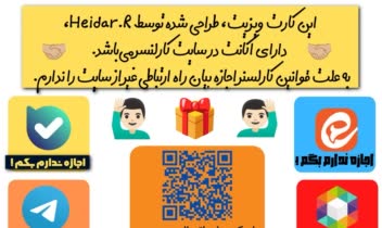 نمونه کارت ویزیت (طراحی شده در تاریخ 1405/03/13) (طراحی اول)