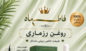 طراحی بنر معرفی محصولات برند فاطی ماه