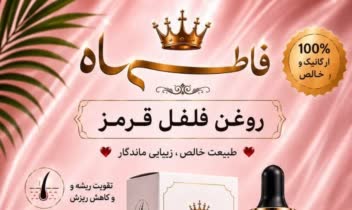 طراحی و پرزنت حرفه ای محصول خودتون رو به من بسپارید