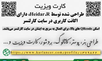 نمونه کارت ویزیت (طراحی شده در تاریخ 1405/03/13) (نمونه دوم)