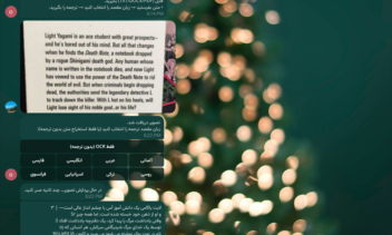 ربات مترجم و تبدیل عکس به متن تلگرام