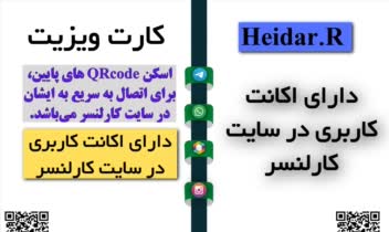 نمونه کارت ویزیت (طراحی شده در تاریخ 1405/03/13) (طراحی سوم)