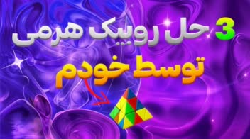 نمونه کار تامنیل یوتیوب و آپارات با بهترین کیفیت