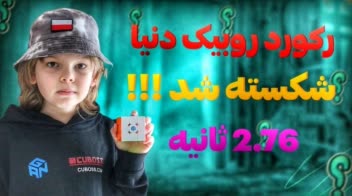 نمونه کار تامنیل یوتیوب و آپارات با بهترین کیفیت
