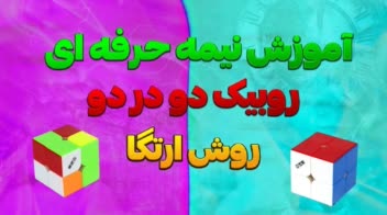 نمونه کار تامنیل یوتیوب و آپارات با بهترین کیفیت