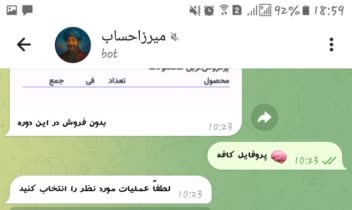 ربات تلگرامی ثبت سفارش کافه و رستوران (نرم افزار صندوق)