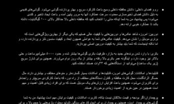 محتوا وب‌سایت. عنوان محتوا: خرید بهترین تلفن همراه