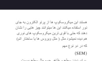 پروژه تحقیقاتی و تایپ فارسی ورد