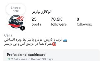 نمونه پیج های اینستاگرام که مدیریت کرده‌ام