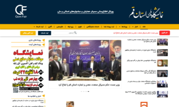 طراحی پلتفرم اطلاع‌رسانی نمایشگاه‌های قم