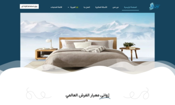 طراحی و پیاده‌سازی فروشگاه آنلاین محصولات خواب