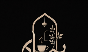 طراحی لوگو مفهومی و مینیمال برای کافه