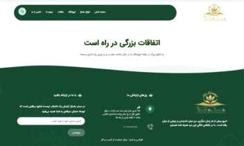 طراحی  و اجرای سایت تخصصی ماساژ