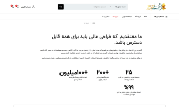 متخصص  وردپرس | مشاوره و  اجرا