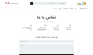 متخصص  وردپرس | مشاوره و  اجرا