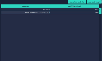 روبات ساز بله با تمامی قابلیت ها