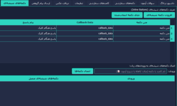 روبات ساز بله با تمامی قابلیت ها