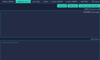 روبات ساز بله با تمامی قابلیت ها