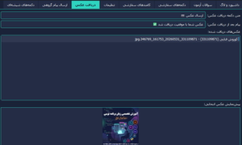 روبات ساز بله با تمامی قابلیت ها