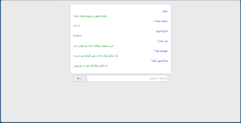 چت بات پایتونی و html با قابلیت یادگیری