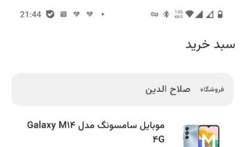 بازار اجتماعی همسا (چند فروشندگی مشابه باسلام)
