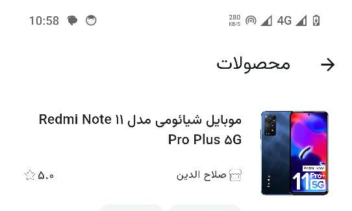 بازار اجتماعی همسا (چند فروشندگی مشابه باسلام)
