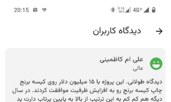 بازار اجتماعی همسا (چند فروشندگی مشابه باسلام)