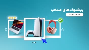 طراحی بنر وبسایت حوزه کالاهای دیجیتال