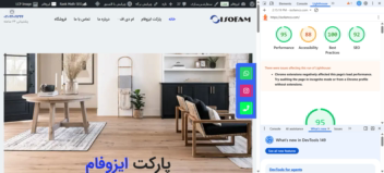 طراحی و بهینه سازی سرعت سایت "ایزوفام"