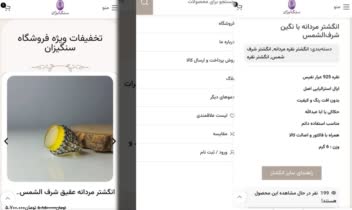 طراحی سایت نقره و جواهرات سنگیزان